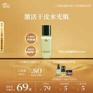 阿芙（AFU）11籽微囊精華水30ml 淡化干紋 阻擊暗沉