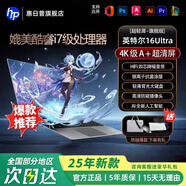 惠日普國行【2025新款英特爾+酷睿i7】筆記本電腦高性能金屬剪輯設計商務(wù)辦公大學(xué)生便攜輕薄本AI游戲本 【旗艦頂配】英特爾16Ultra+4K全面屏藍光級 32G運行 1024G超速固態(tài)硬盤(pán)【熱銷(xiāo)推