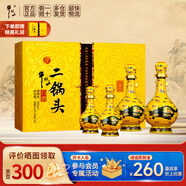 牛欄山北京二鍋頭百年經(jīng)典黃龍清香型高端白酒春節過(guò)年送禮長(cháng)輩年貨禮盒 52度 500mL 2瓶 +125ml*2瓶禮盒裝
