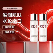SK-IIsk2嫩膚清瑩露 skii爽膚水護膚品化妝品生日禮物新年禮物送女友 嫩膚清瑩露 30ml *2