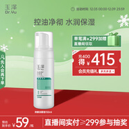玉澤（Dr.Yu）凈顏調護潔面泡150ml（平衡油脂軟化角質(zhì)男女通用）