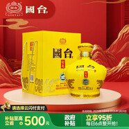 國臺 好禮酒 醬香型白酒 53度 1500ml 壇酒 禮盒裝 送禮收藏自飲