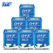 紙尿褲老人用大號L54片 加厚夜用干爽透氣老人尿不濕 L