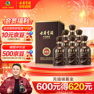 古井貢酒 年份原漿獻禮 濃香型白酒 55度 500ml*6瓶 整箱裝