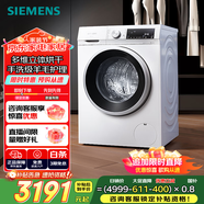 西門(mén)子（SIEMENS）iQ300 10公斤滾筒洗衣機全自動(dòng)帶烘干 洗烘一體 蒸氣除菌 羊毛洗 智能烘干 1004W 家電國家補貼