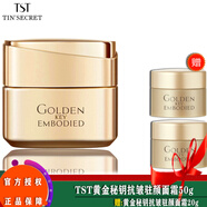 TSTTIN'SECRET黃金系列抗皺緊致套裝淡細紋眼霜精華乳液面霜柔膚水/ 黃金秘鑰蘊能抗皺駐顏面霜50g