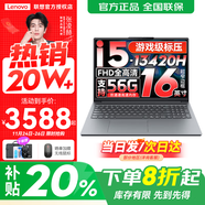 聯(lián)想小新16/小新Pro16GT AI元啟 2025新品可選補貼高性能輕薄筆記本電腦 學(xué)生手提辦公本 標壓酷睿 13代i5 24G 1T 升級｜小新16C 高配 16英寸大屏