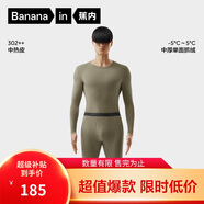 蕉內熱皮3系保暖內衣男女士7A抗菌棉感秋衣秋褲套裝加厚加絨秋冬季