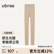 ubras虞書(shū)欣同款光腿神器防勾絲美膚襪打底褲襪絲襪3800D踩腳款白皙膚M
