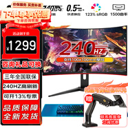 AOC 32英寸2K電腦顯示器240電競顯示屏 游戲曲面屏165臺式電腦屏幕1MS響應廣視角低藍光 黑神話(huà)悟空 C32G2ZE/1K/240Hz/曲面屏/可壁掛