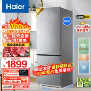 海爾（Haier）風(fēng)冷無(wú)霜冰箱243升變頻一級雙門(mén)小型家用迷你DEO凈味保鮮超薄兩門(mén)節能租房新能效電冰箱 243升變頻一級+10年整機保修