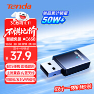 Tenda騰達(dá)USB無線網(wǎng)卡智能免驅(qū)AC650 臺(tái)式機(jī)專用WiFi接收器5G雙頻網(wǎng)卡 筆記本電腦外置網(wǎng)卡WiFi發(fā)射器