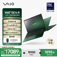 VAIO SX14-R 英特爾酷睿Ultra7 14英寸日本進(jìn)口輕薄筆記本電腦 Win11家庭版（U7-155H 32G 1TB) 祖母綠