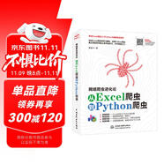 python爬蟲(chóng)Python數(shù)據(jù)分析數(shù)據(jù)結(jié)構(gòu)大數(shù)據(jù)excel函數(shù)數(shù)據(jù)治理excel爬蟲(chóng)數(shù)據(jù)挖掘excel數(shù)據(jù)分析數(shù)據(jù)可視化網(wǎng)絡(luò)爬蟲(chóng)進(jìn)化論