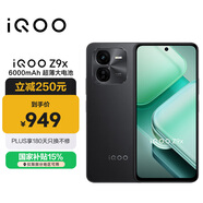 vivo iQOO Z9x【國家補貼】8GB+128GB 曜夜黑 6000mAh 電池 4nm第一代驍龍 6 磐石緩震架構 電競手機