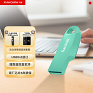 閃迪（SanDisk）64GB USB3.2 U盤(pán) CZ550綠色 安全加密 數據恢復 學(xué)習電腦辦公投標 小巧便攜 車(chē)載 大容量?jì)?yōu)盤(pán)