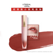 歐萊雅小鋼筆唇釉223欲出桃霧面素顏腮紅顯白口紅圣誕禮物送女友