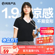 網(wǎng)易嚴選【T學家】不易變形冰立方T恤220g重磅棉涼感5A抗菌 經(jīng)典黑（V領） S