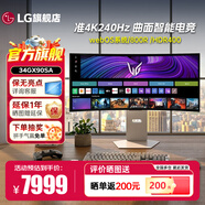 LG OLED AI準4K240Hz智能顯示器 webOS系統 800R曲面屏 21:9帶魚(yú)屏 內置音響 Type-c 65W游戲電競 34英寸 白色 34GX90SA-W