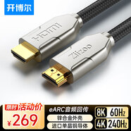開(kāi)博爾單晶銅鍍銀HDMI線(xiàn)2.1版 4K240Hz8K60hz高清發(fā)燒視頻線(xiàn) 連接電腦機頂盒電視顯示器影院工程線(xiàn)1.5米
