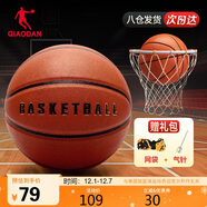 喬丹籃球7號比賽成人中考室內外訓練標準七號籃球【贈氣針+網(wǎng)袋】