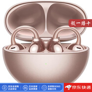 華為（HUAWEI）【日本直郵】華為無(wú)線(xiàn)藍牙耳機 入耳式耳機運動(dòng)長(cháng)續航藍牙耳機時(shí)尚多色可選 FreeClip【玫瑰金】