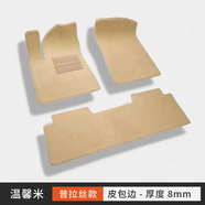 語(yǔ)森憶思皓X8愛(ài)跑A5 E10X X8PLUS E50a X6X7花仙子汽車(chē)腳墊地毯式 溫馨米普拉絲皮包邊8MM厚