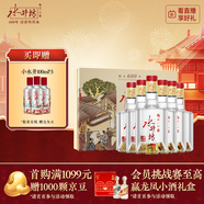 水井坊 臻釀八號 52度 500ml*2*3 禮盒整箱裝 濃香型白酒 