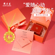周大生黃金項鏈足金莫比烏斯織夢(mèng)網(wǎng)吊墜金項鏈送媽媽女友生日圣誕節禮物 織夢(mèng)網(wǎng)蝴蝶吊墜約1.35g【18K金鏈+心動(dòng)禮盒】