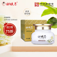 謝馥春潤顏保濕面霜經(jīng)典國貨 雪花膏保濕 35g裝1瓶 35g*2瓶