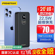 品勝【3C認證】22.5W超級快充20000mAh大容量充電寶可上飛機便攜移動(dòng)電源適用蘋(píng)果17promax小米華為黑