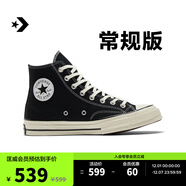 匡威（Converse）官方 寬版1970S經(jīng)典帆布男女休閑運動(dòng)鞋黑色162050C 常規鞋型/162050C 40