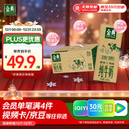 伊利金典純牛奶整箱 250ml*12盒 3.6g乳蛋白原生高鈣 禮盒裝 9-10月產(chǎn)