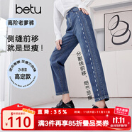 百圖betu女裝春季新款牛仔褲高腰顯瘦彈力哈倫蘿卜老爹褲2401T60 牛仔色 XS