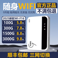 五興【順豐包郵】無(wú)線(xiàn)隨身wifi充電寶二合一4G網(wǎng)絡(luò )路由器三網(wǎng)通用wi-fi6免插卡便攜式高速無(wú)限流量網(wǎng)卡 【三網(wǎng)任切】順豐速發(fā)3000毫安HIFI6