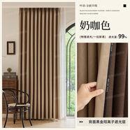 詠幻加厚窗簾全遮光臥室客廳高端新款遮陽(yáng)隔熱窗簾全屋 一葉暴富/奶咖色[遮光首選]+西裝禮服工藝包邊 [打孔+高溫定型]寬4.0米x高2.7米/一片丨