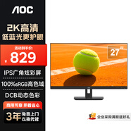 AOC顯示器2K IPS電腦顯示屏幕 辦公學(xué)習護眼低藍光 100%sRGB 臺式拓展筆記本擴展屏27英寸 Q27E3S2