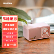 山進(jìn)（SANGEAN） MASTER M1 復古便攜藍牙音響低音炮迷你無(wú)線(xiàn)小音箱原木質(zhì)收音機 粉紅色