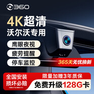 360沃爾沃專(zhuān)用行車(chē)記錄儀XC40/V40/XC60/XC90/S60L/S90/極星2免走線(xiàn)
