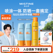 Mistine蜜絲婷【泰版】小黃帽防曬霜60ml*2+小黃噴防曬噴霧180ml
