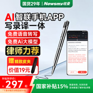 紐曼【律師首選】64G智能錄音筆RV100 免費AI大模型 思維導圖 會(huì )議總結 同傳翻譯 高清降噪 便攜神器