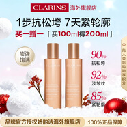 嬌韻詩(shī)Clarins煥顏緊致彈力乳液100ml*2女生進(jìn)口生日禮物
