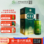 竹葉青酒 露酒 金象竹 38度500mL 單盒 山西杏花村汾酒