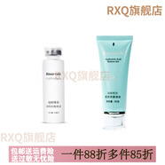 瑞倪維兒（Rinawale）【官方】【正品】質(zhì)酸原液凝膠水療套瑞倪瑞阿維唲維兒非康婷面膠 【水療2件套】質(zhì)酸凝膠+原液
