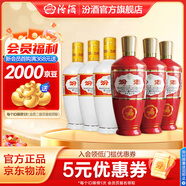 汾酒 出口紅玻 炙熱紅 清香型白酒 光瓶 53度 500mL 3瓶 紅玻+白瓷3瓶