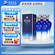洋河 藍色經(jīng)典 天之藍 42度 520ml*4 4瓶裝 綿柔濃香型白酒