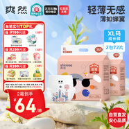 爽然屁屁好朋友拉拉褲XL72片加大碼拉拉褲 干爽透氣尿不濕