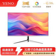 YSNO 34英寸帶魚(yú)屏顯示器 高清辦公炒股電影顯示屏  筆記本外接副屏幕 32英寸-1k-75hz曲面白色