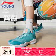 李寧（LI-NING）童鞋兒童籃球鞋男大童音速8輕彈減震清爽透氣運動(dòng)鞋36YKBS046-23