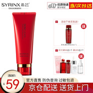 希蕓（syrinx） 新水漾泡沫洗面奶潔面乳100ml 泡沫潔面膏拉絲深層清潔不干燥 正裝
